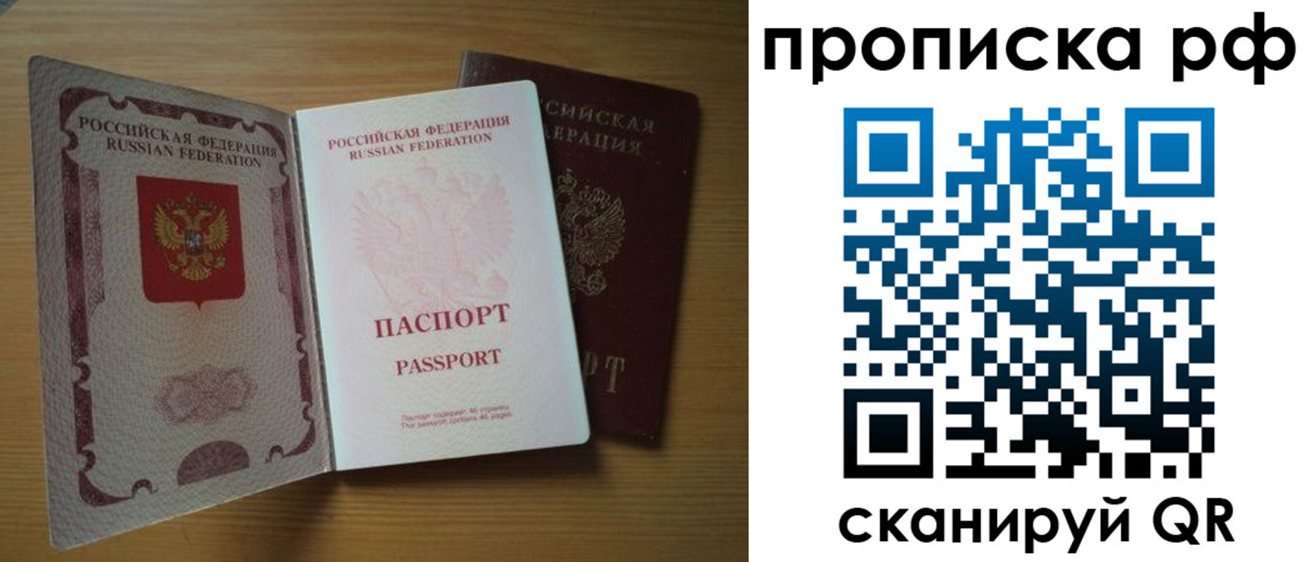 временная регистрация госуслуги в Балаково