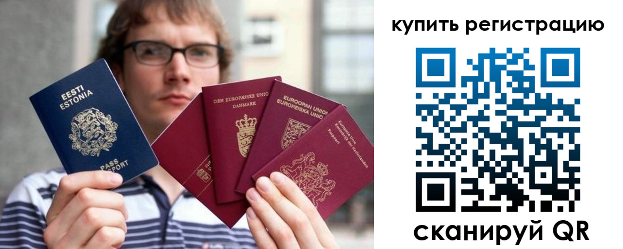 прописка штамп в Балаково